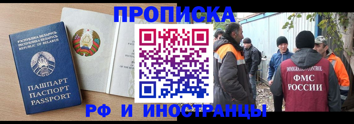 прописка для военкомата в Курганской области