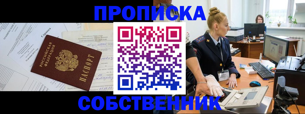 регистрация в Курганской области
