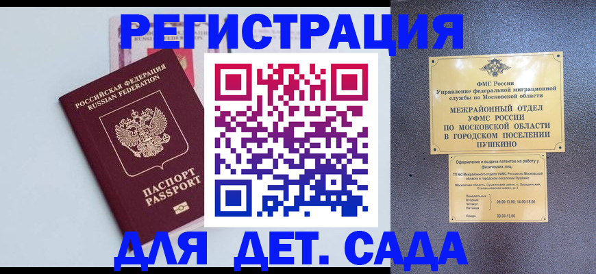 прописка иностранных граждан в Курганской области