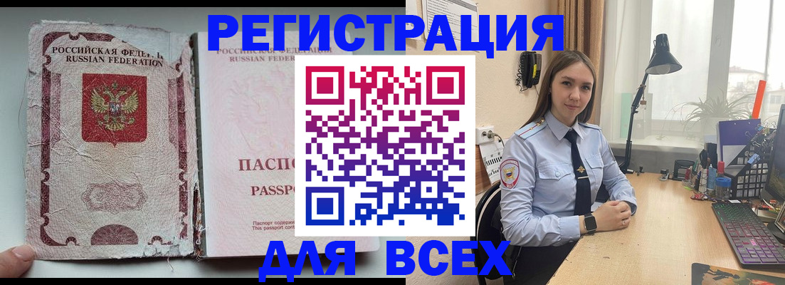 прописка гарантия в Курганской области